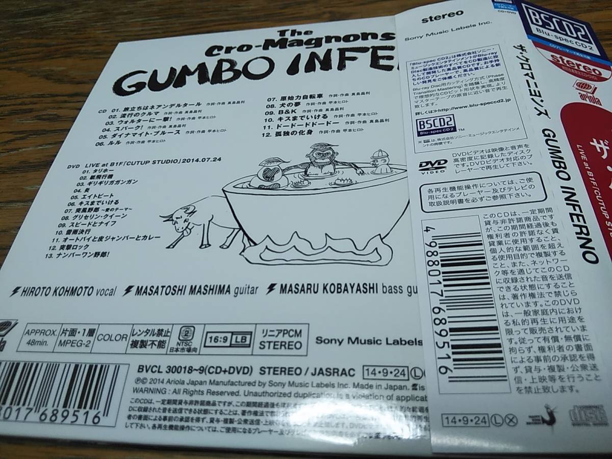 □ザ・クロマニヨンズ GUMBO INFERNO 初回盤CD＋DVD (48Minのレア 