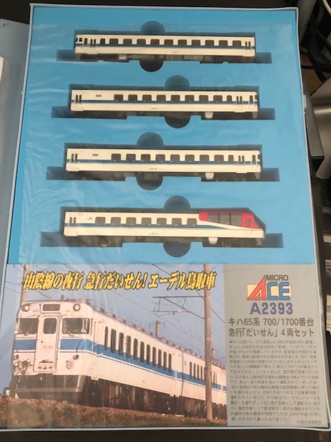 【マイクロエース】 A-2393キハ65系 700/1700番台 急行「だいせん」 4両セット（即決）
