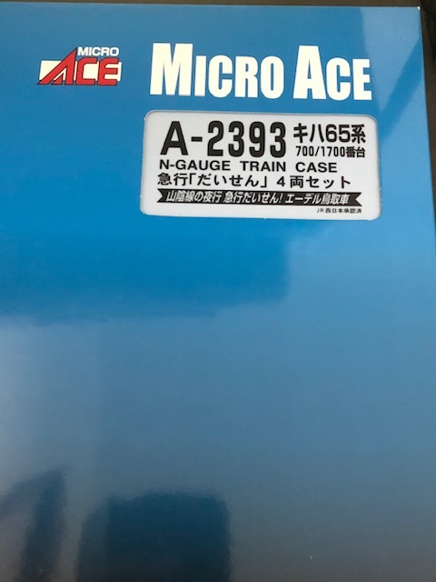 【マイクロエース】 A-2393キハ65系 700/1700番台 急行「だいせん」 4両セット（即決）