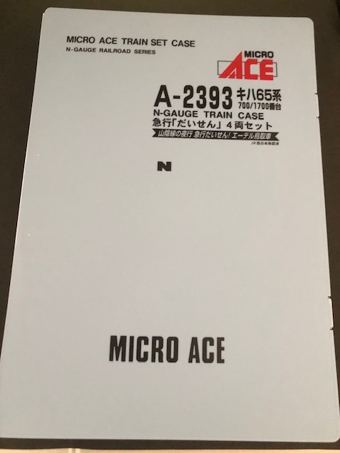 【マイクロエース】 A-2393キハ65系 700/1700番台 急行「だいせん」 4両セット（即決）