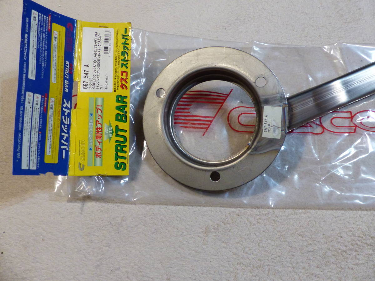 チタンタワーバー CUSCO スバル GDB(スバル用)｜売買された 