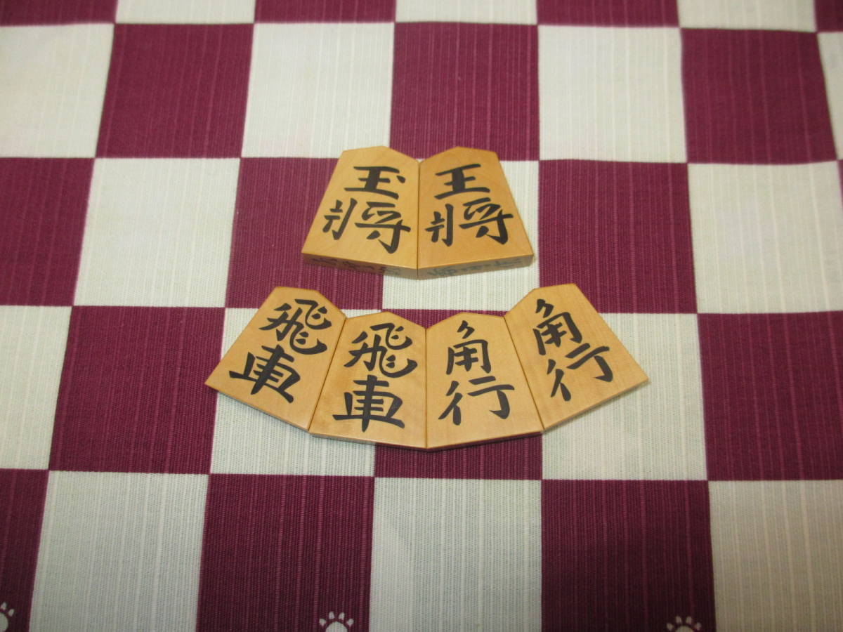 ▲香月作　水無瀬書　本黄楊　彫埋め将棋駒　▲　中古品　▲　_2