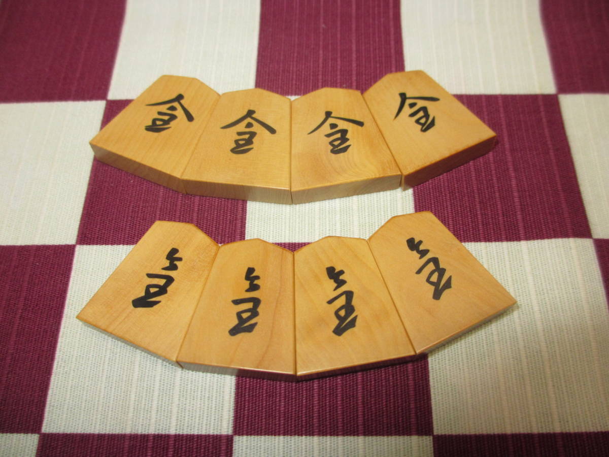 ▲香月作　水無瀬書　本黄楊　彫埋め将棋駒　▲　中古品　▲　_7