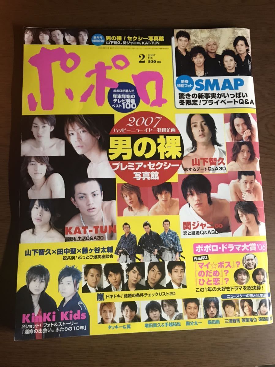 三浦春馬》『14才の母』で注目！16才の美少年が初登場！！グラビア
