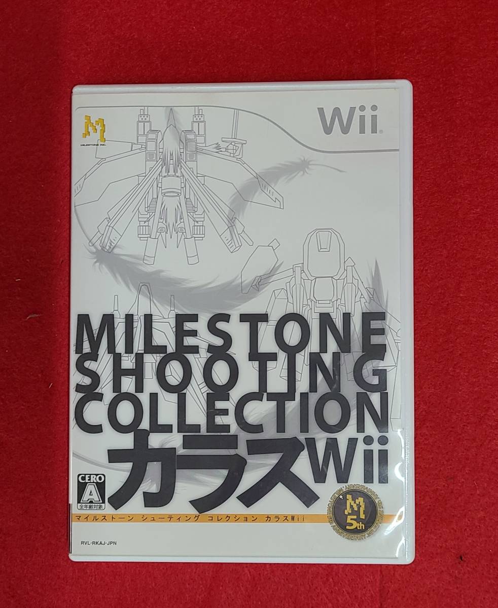 □【マイルストーン】 MILESTONE SHOOTING COLLECTION カラス Wii 
