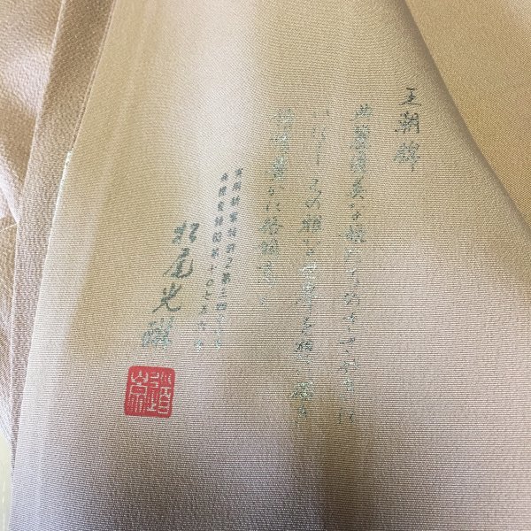 松尾光琳 色留袖 袷 正絹 落款 一つ紋 一つ紋色留袖 -1450-Sサイズのレンタル｜きもの３６５ 古典柄 縮緬 一つ紋付き 木賊鷺 落款入り 王朝花車図 ガード加工 風神