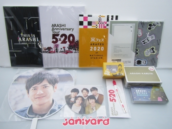 嵐グッズ詰め合わせ(二宮和也多め)