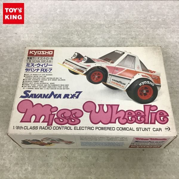 1円～ 京商 1/16 電動RC コミカル スタントカー ミス・ウィリー サバンナRX-7 / ラジコン