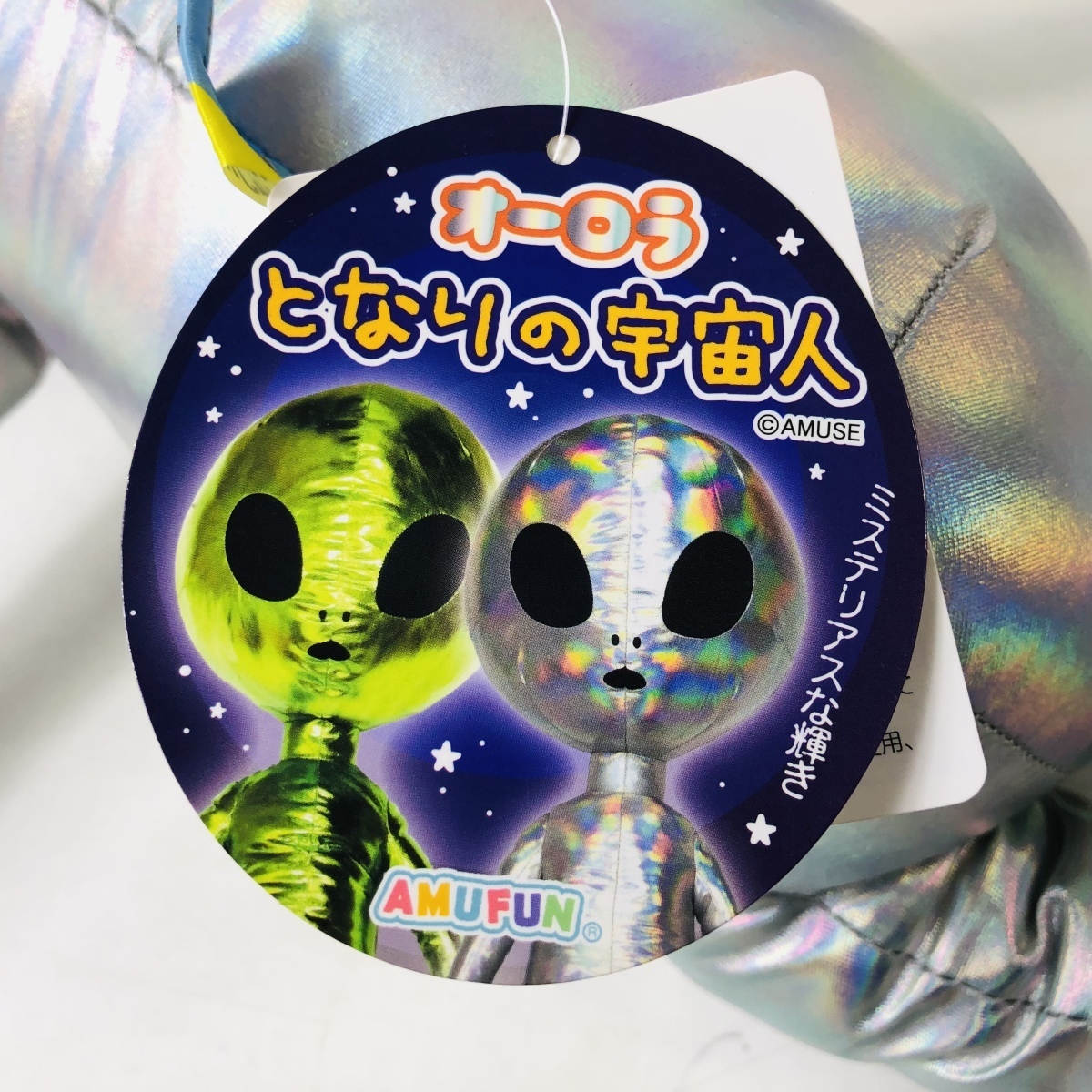 オーロラ となりの宇宙人 かbig ぬいぐるみ オーロラグレイ その他 売買されたオークション情報 Yahooの商品情報をアーカイブ公開 オークファン Aucfan Com オーロラ となりの宇宙人 かbig ぬいぐるみ オーロラグレイ その他 売買されたオークション情報 Yahooの商品情報をアーカイブ公開 オークファン Aucfan Com