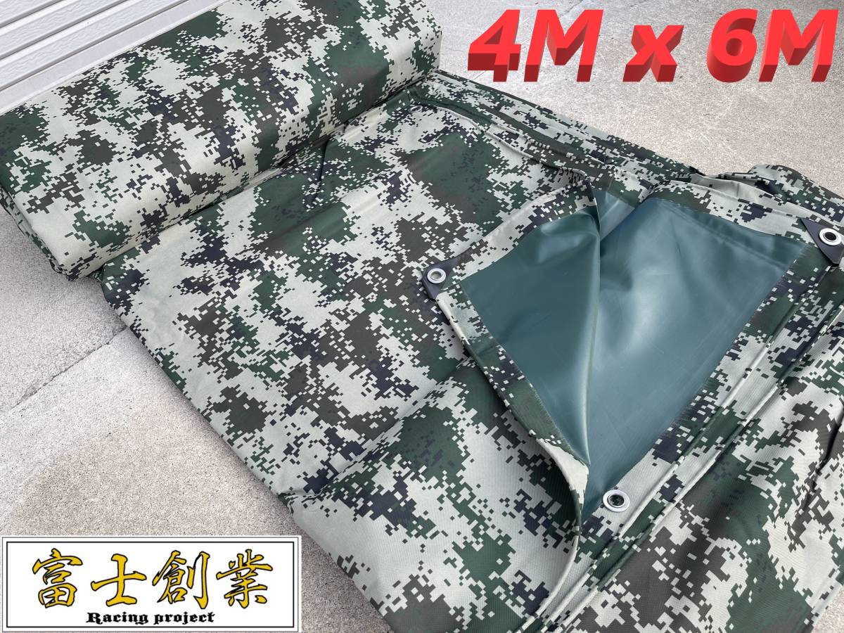 アウトレット 販売 店 数量限定 迷彩柄 トラックシート4ｍｘ6ｍ
