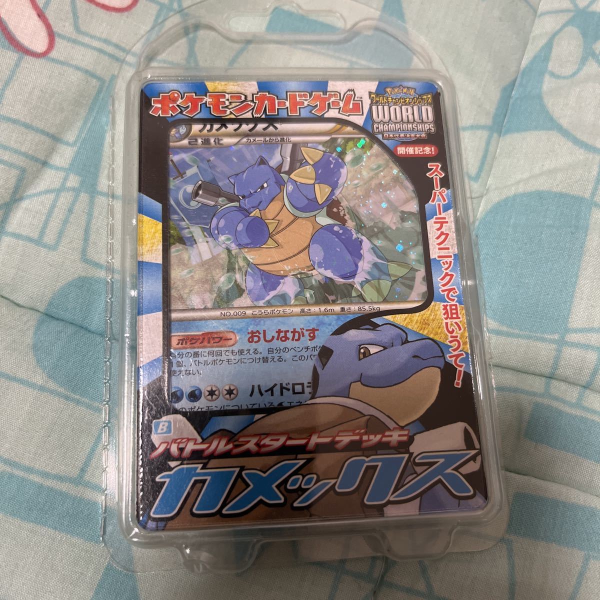 ポケモンカードゲーム バトルスタートデッキ カメックス 未開封 