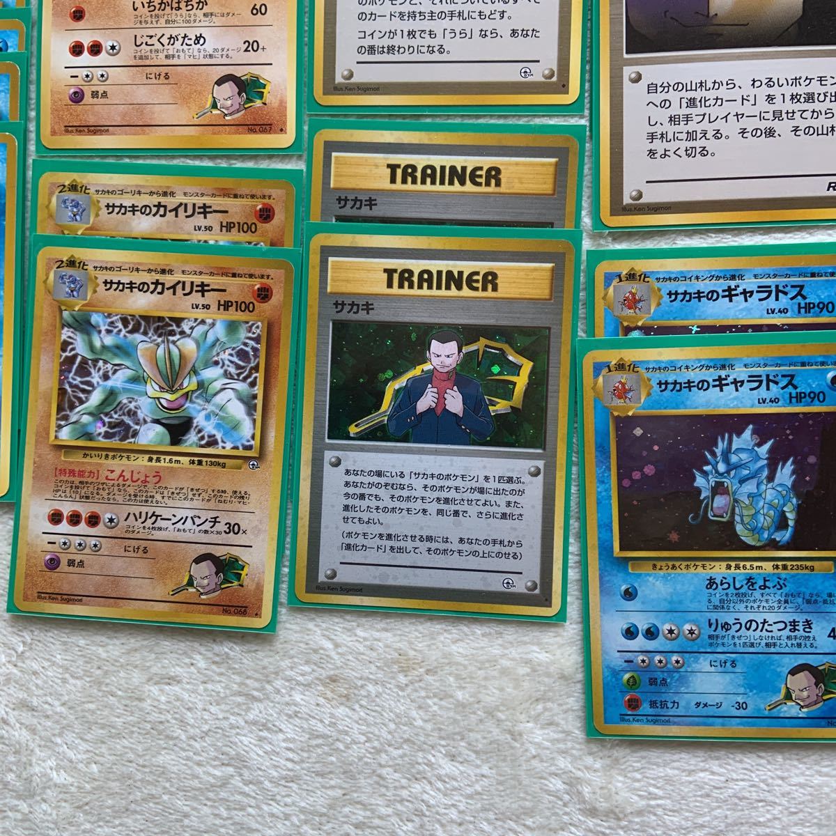 ポケモンカード 旧裏面 ジムリーダー サカキ キラ10枚含む コロコロ