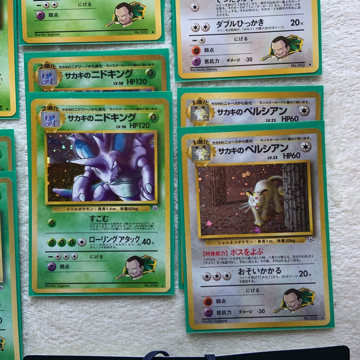 ポケモンカード 旧裏面 ジムリーダー サカキ キラ10枚含む コロコロ