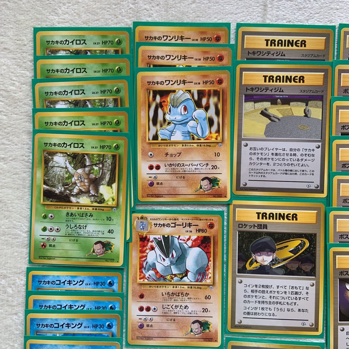 ポケモンカード 旧裏面 ジムリーダー サカキ キラ10枚含む コロコロ