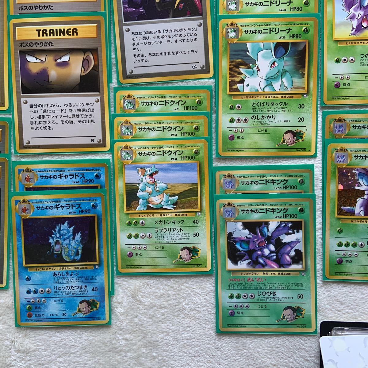 ポケモンカード 旧裏面 ジムリーダー サカキ キラ10枚含む コロコロ