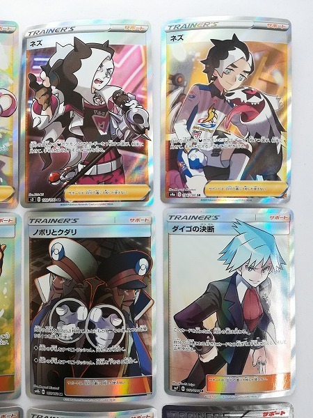 sB759q [まとめ] ポケモンカード サポート SR まとめ セイボリー