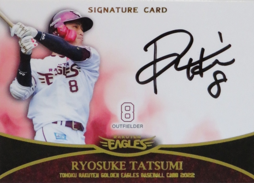 辰己涼介2022 東北楽天ゴールデンイーグルス ベースボールカード 1st