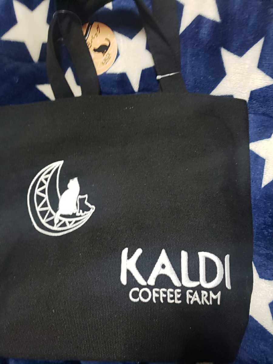 【抜き取りなし】ネコの日バッグプレミアム 　カルディ　猫の日バッグ