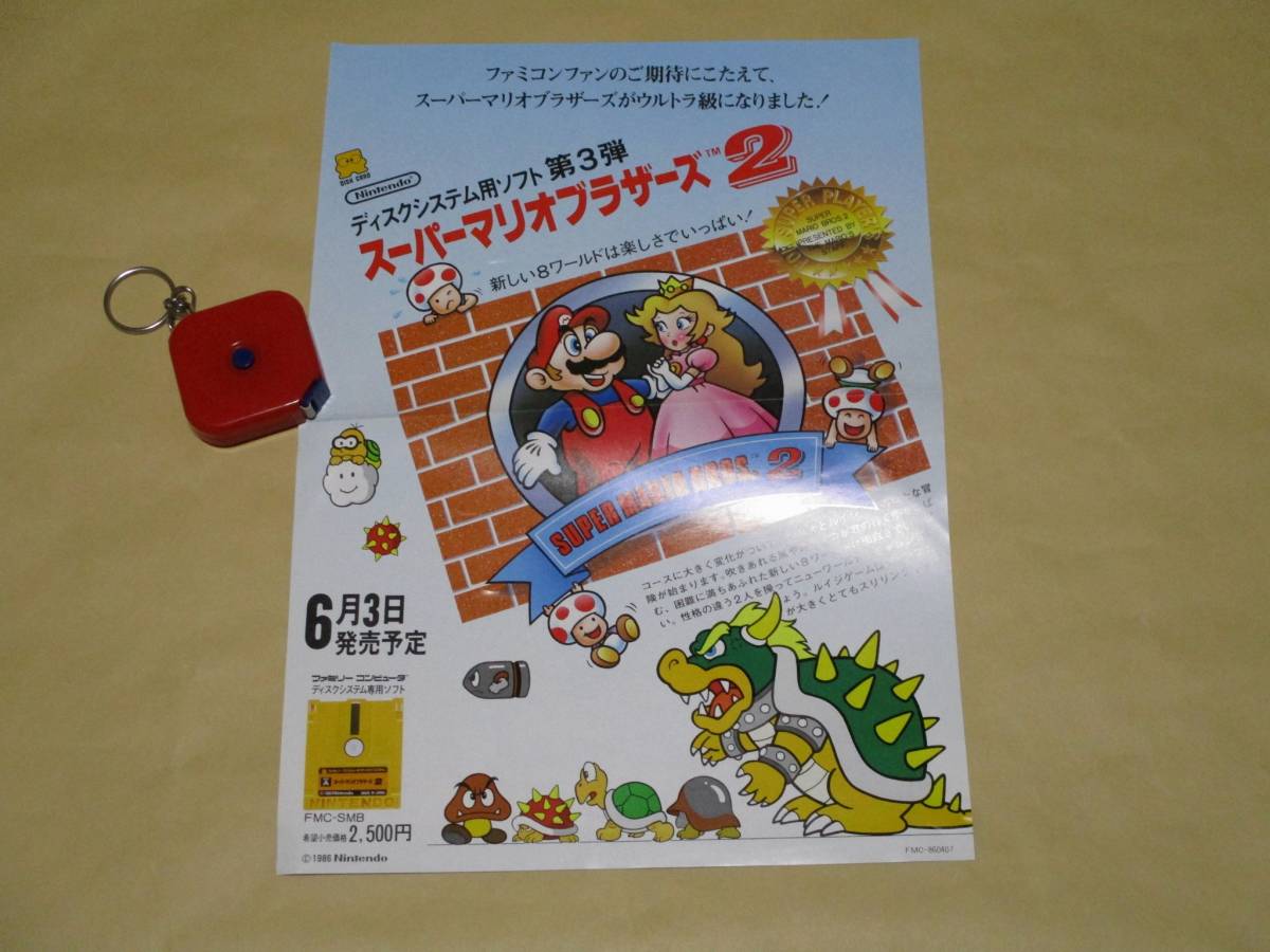 非売品 任天堂 広告チラシ ファミコン ディスクシステム スーパー 