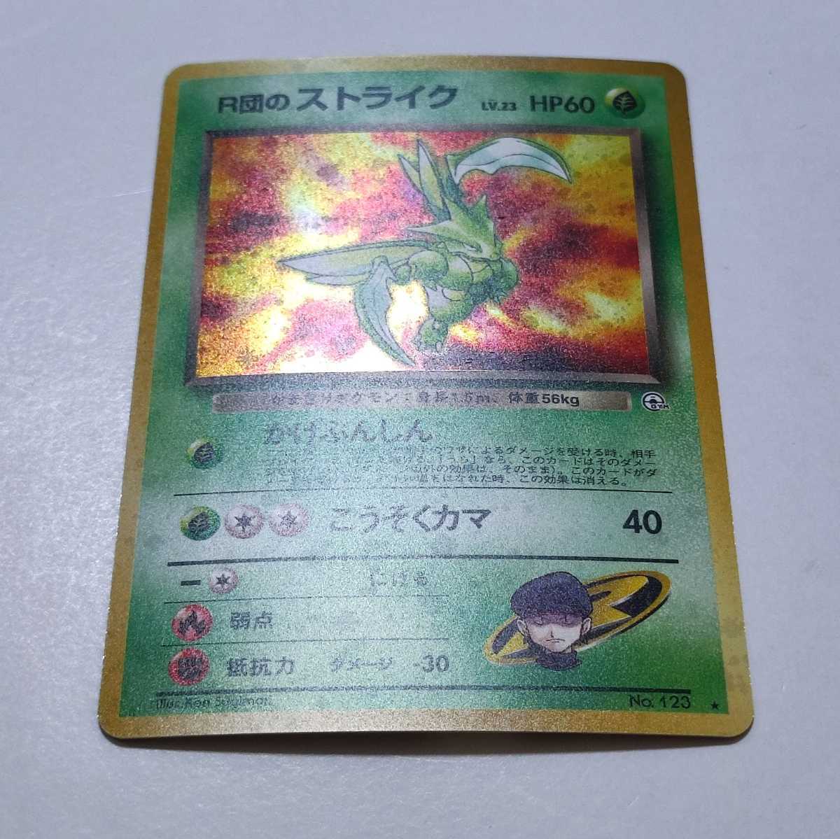 1円スタート ポケモンカード 旧裏面 R団のストライク かげぶんしん こうそくカマ その他 売買されたオークション情報 Yahooの商品情報をアーカイブ公開 オークファン Aucfan Com
