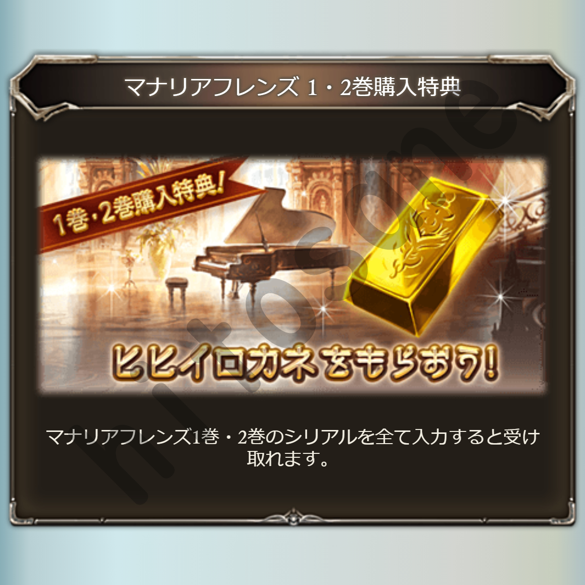 グランブルーファンタジー マナリアフレンズ 1 2全巻 特典シリアルコード ダマスカス鋼 金剛晶 ヒヒイロカネ グラブル コミック アニメグッズ 売買されたオークション情報 Yahooの商品情報をアーカイブ公開 オークファン Aucfan Com