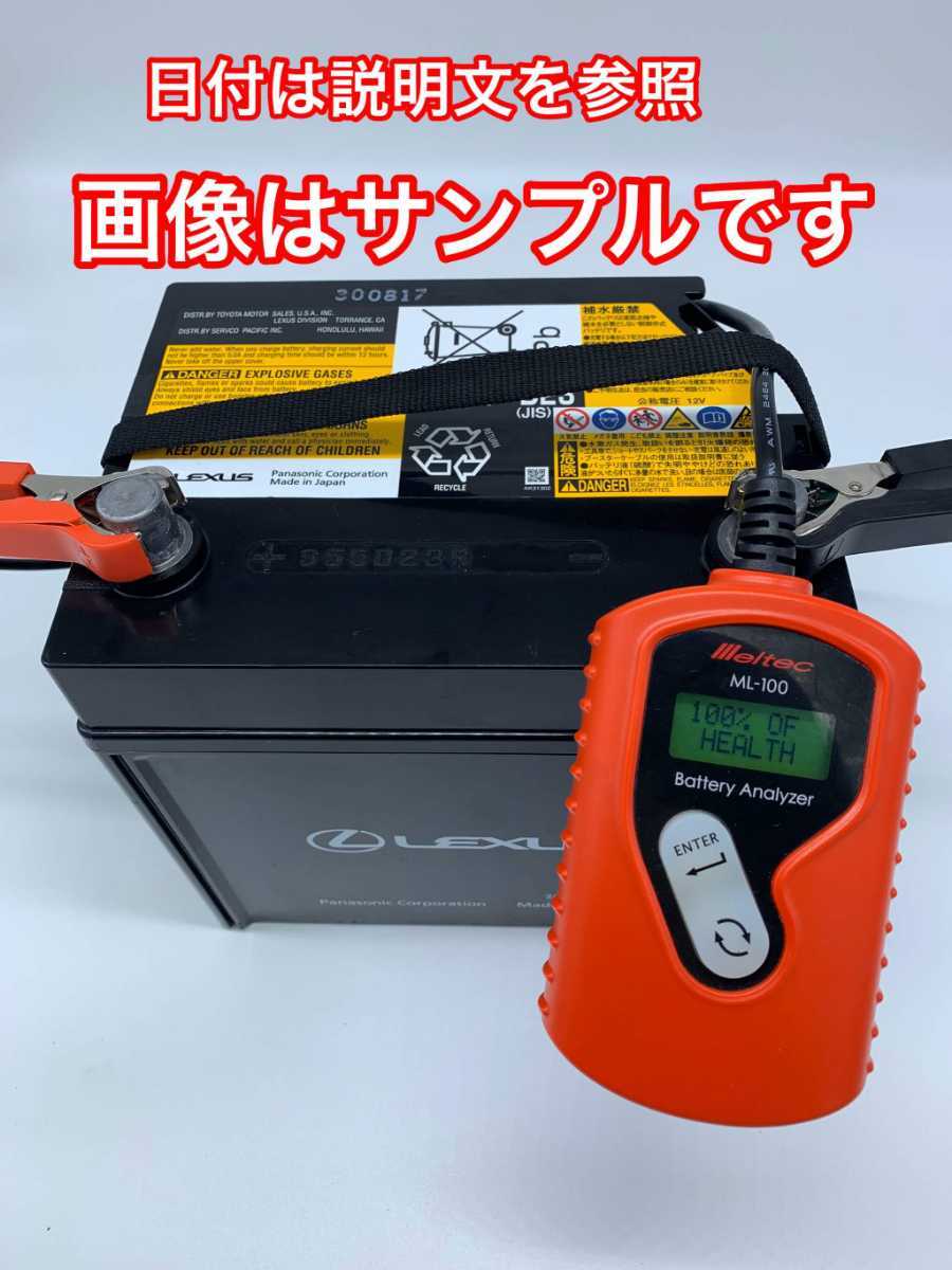 早い者勝ち 製造年月日 S55d23r レクサスｌｅｘｕｓ 再生 リビルト 自動車バッテリー ｈｓ250ｈ R 売買されたオークション情報 Yahooの商品情報をアーカイブ公開 オークファン Aucfan Com