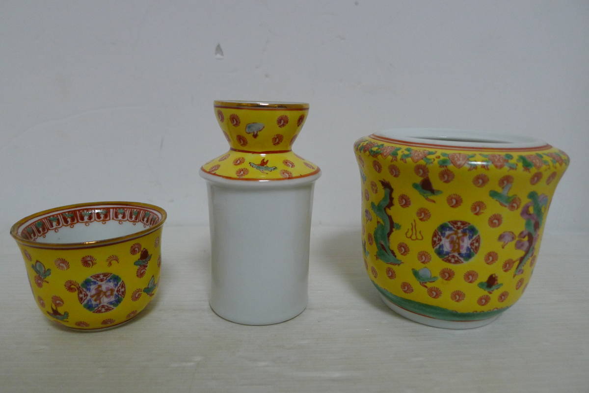 bb142○中国酒燗器 陶器 徳利 お猪口 「紹興 王賓和 酒廠」 黄色絵