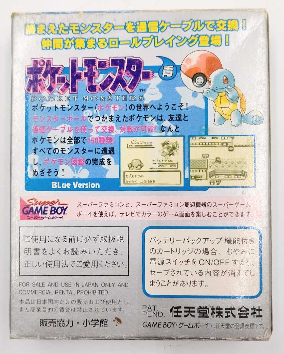 美品、写真追加)ポケットモンスター青 赤く
