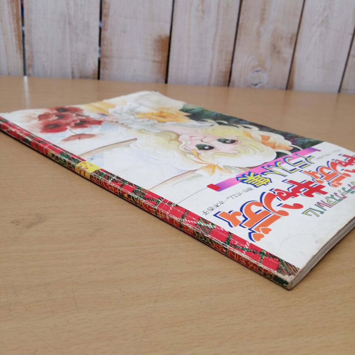 特価商品 C なかよしデラックスアルバム キャンディ イラスト集 いがらしゆみこ 1977年第10刷 講談社 昭和57年 C40 Tibetology Net