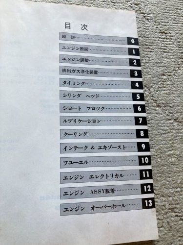 1G-GEU セリカ マークⅡ三兄弟 E-GA61系 E-GX61系 ツインカム24