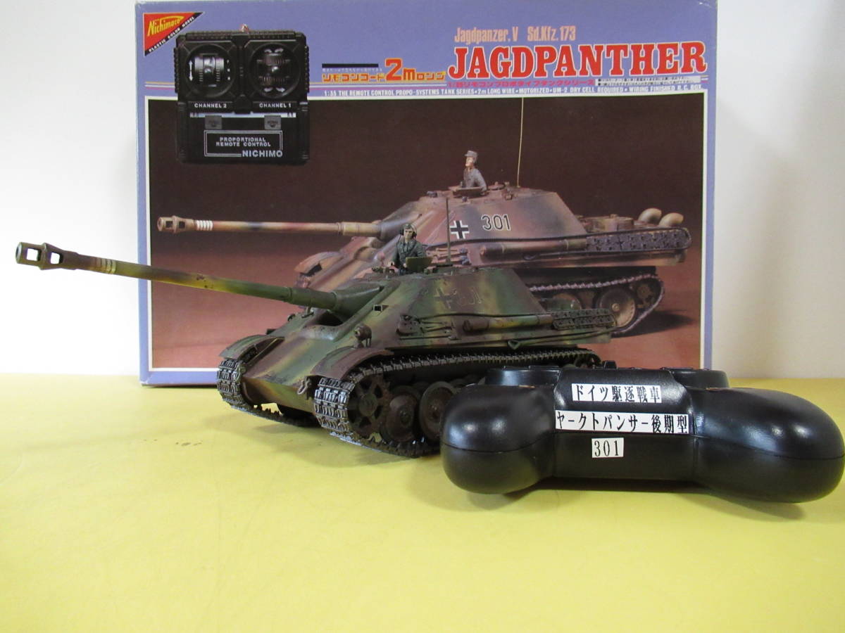 1⁄35 ニチモ ヤークトパンサー ドイツ ドイツ駆逐戦車 （後期型 