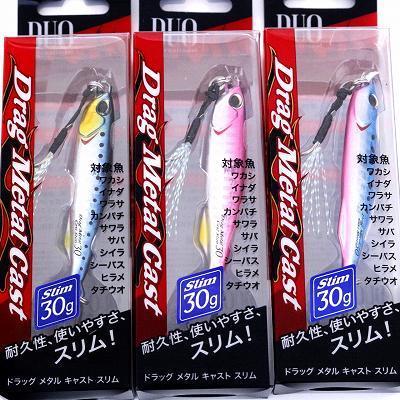デュオ Duo ドラッグメタルキャスト スリム 30ｇ 3個セット １円スタート 青物 ヒラメ マゴチ メタルジグ 売買されたオークション情報 Yahooの商品情報をアーカイブ公開 オークファン Aucfan Com