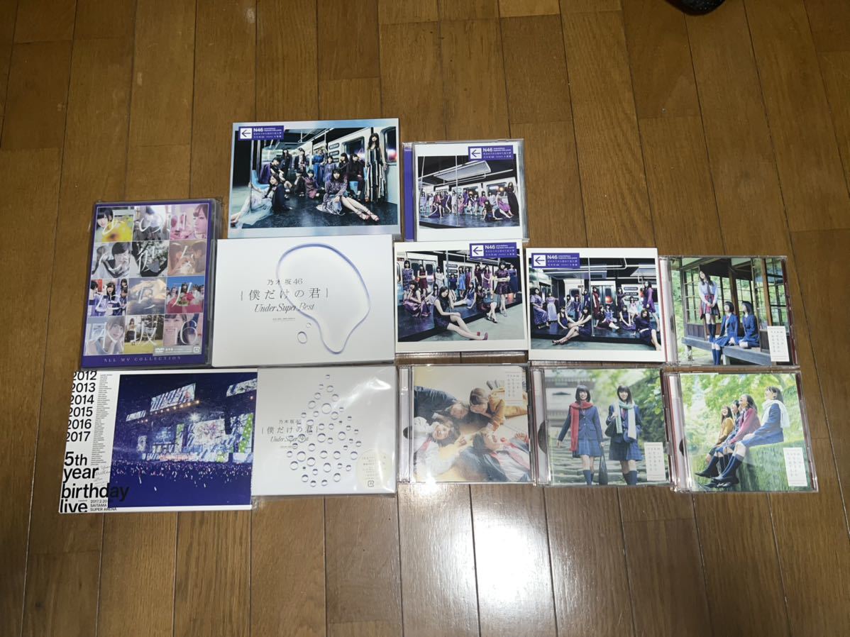 乃木坂46 CD DVD Blu-ray まとめ 値下げ！乃木坂46 CD 【公式通販】