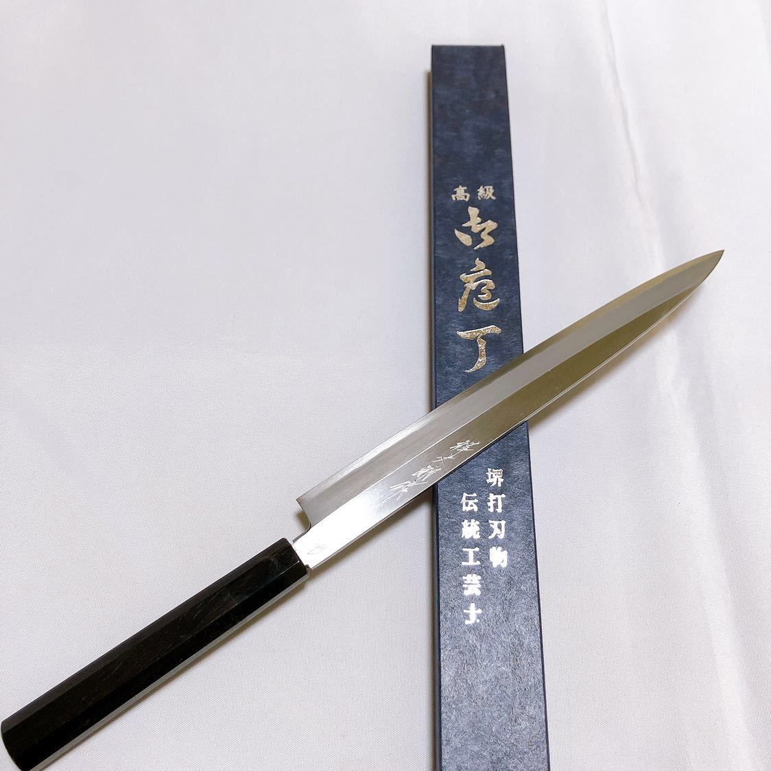 270mm 切付柳刃包丁 鏡面 黒檀八角柄 刺身包丁 「全鋼」'_ 8651