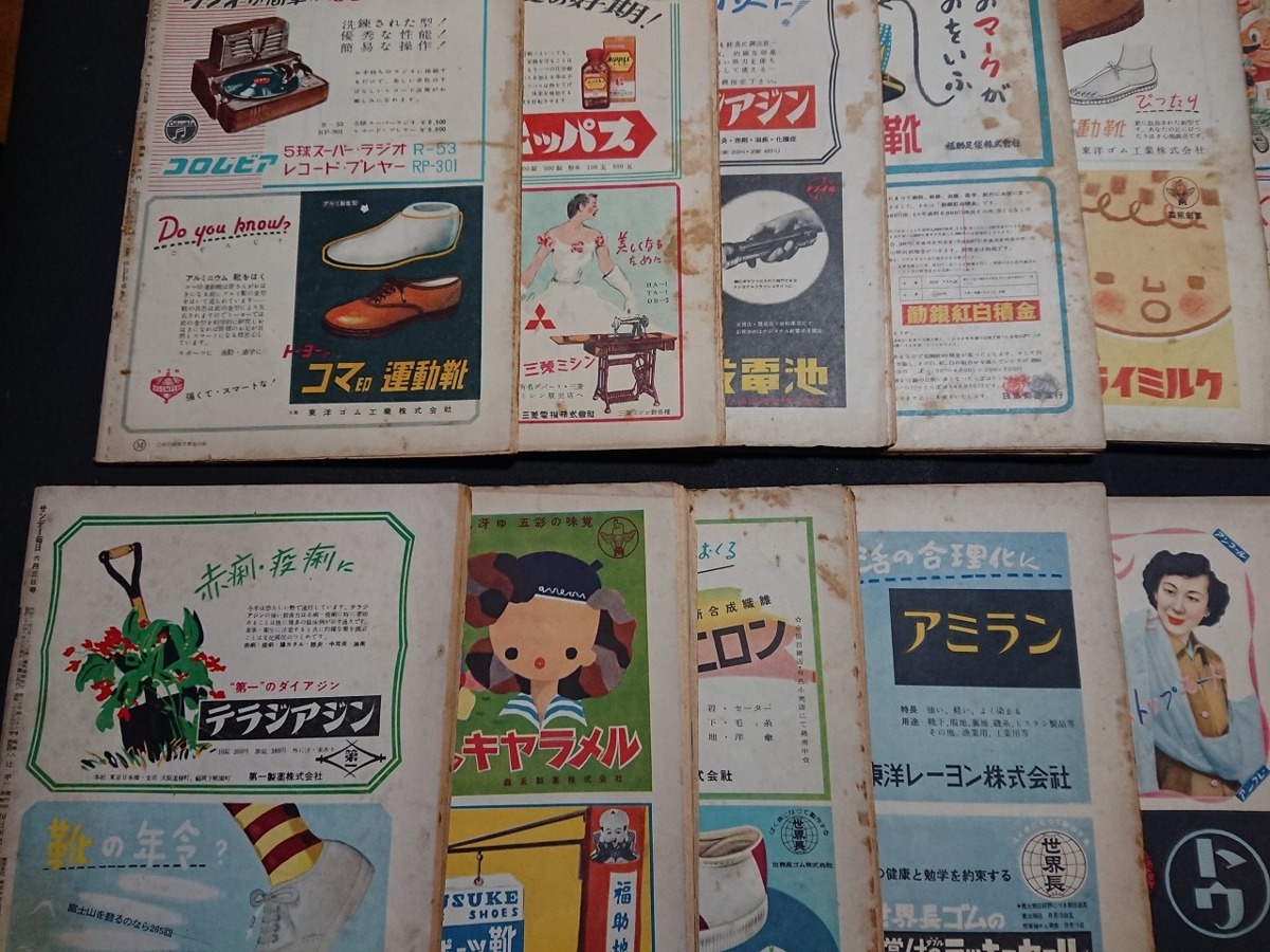 Y□□ 古い週刊誌 サンデー毎日 1950年～1951年 昭和25年～26年 まとめ