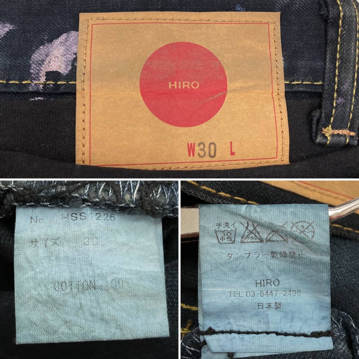 名作 HIRO リメイク クラッシュ デニムパンツ 再構築 ドッキング
