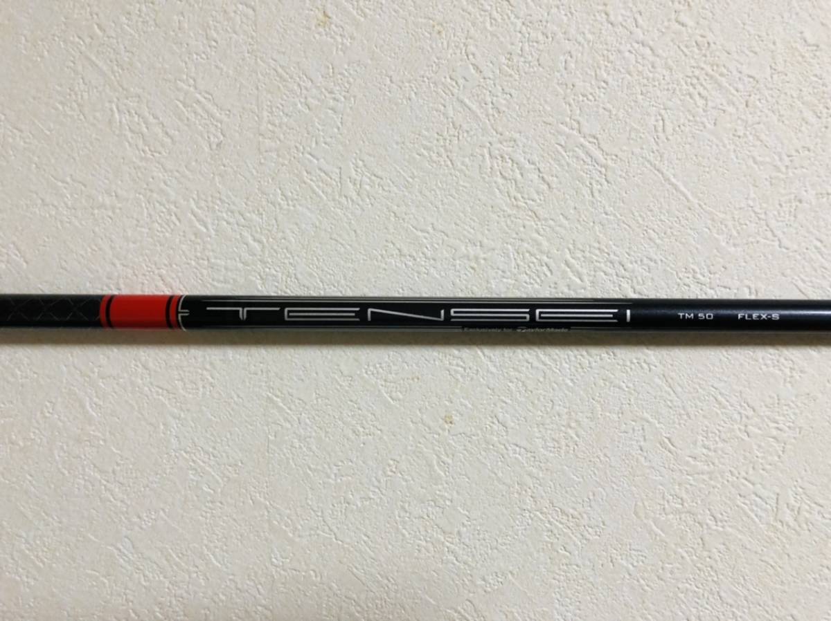 店舗安い テーラーメイド ステルス ドライバー純正シャフト TENSEI RED