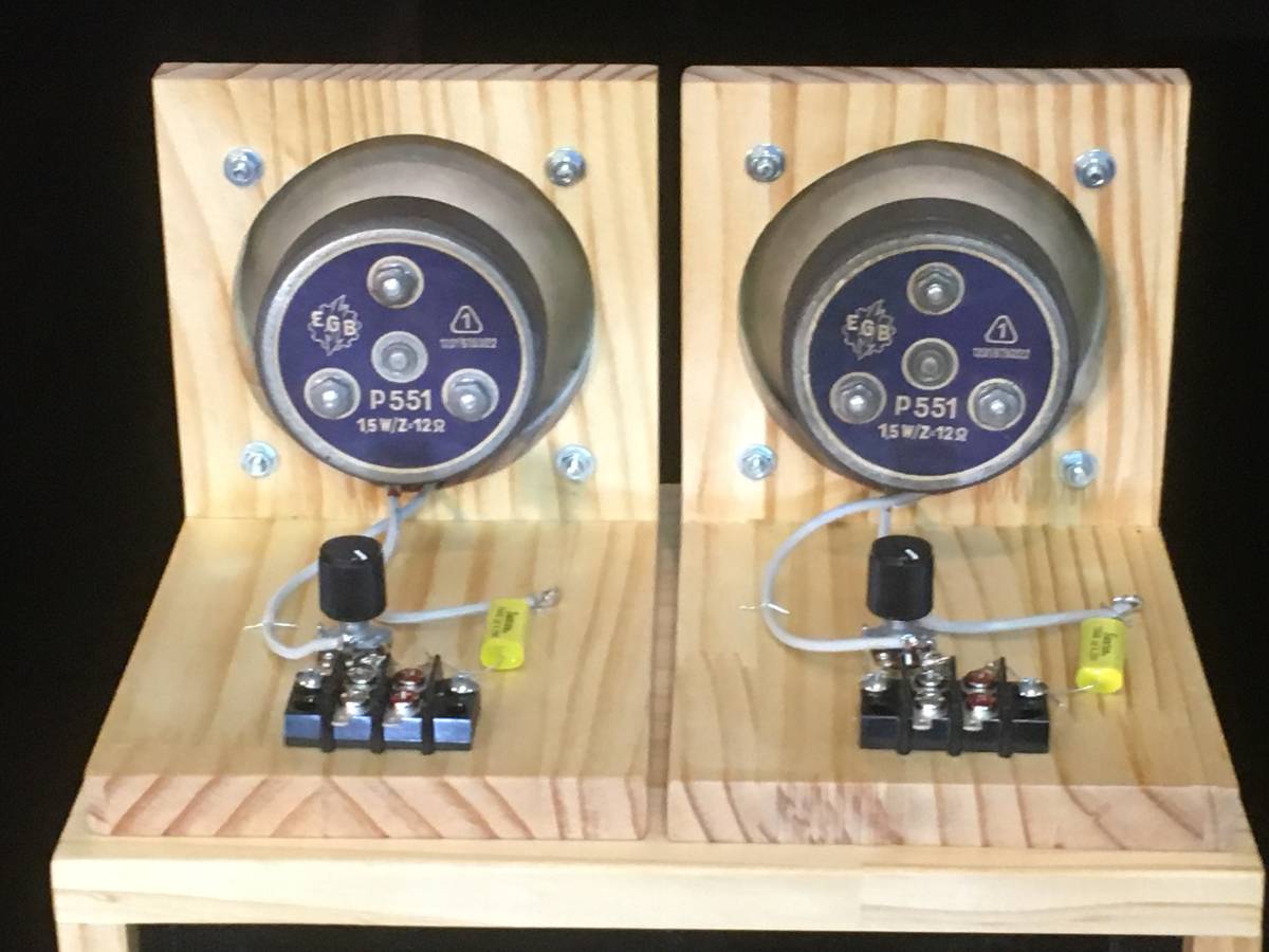 東独 RFT LP554 センターダンパービンテージ アドオンツィータシステム