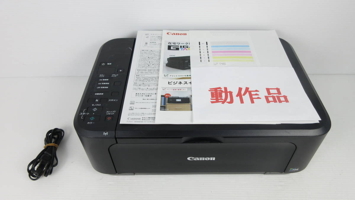 超激得，限定SALE】 220225-3【希少50枚以下/印刷OK】キャノンMG3230/A4