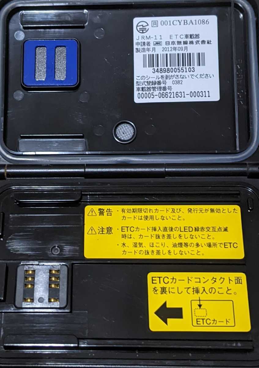 日本無線アンテナ分離型ETC バイク用 中古品 日本無線 アンテナ 分離型