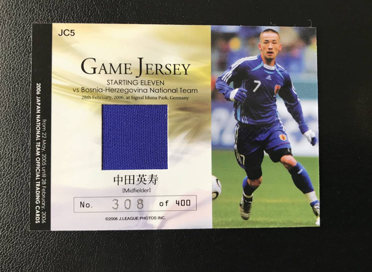 貴重 400枚限定ジャージカード 2006 日本代表SE 中田 英寿(シングル