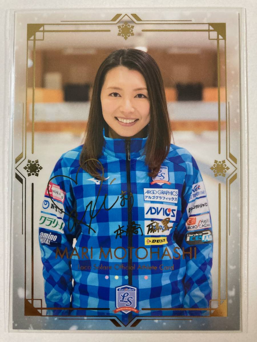 本橋麻里 ロコソラーレ 軌跡 メッセージ直筆サイン 12 Www Bprbintan Co Id