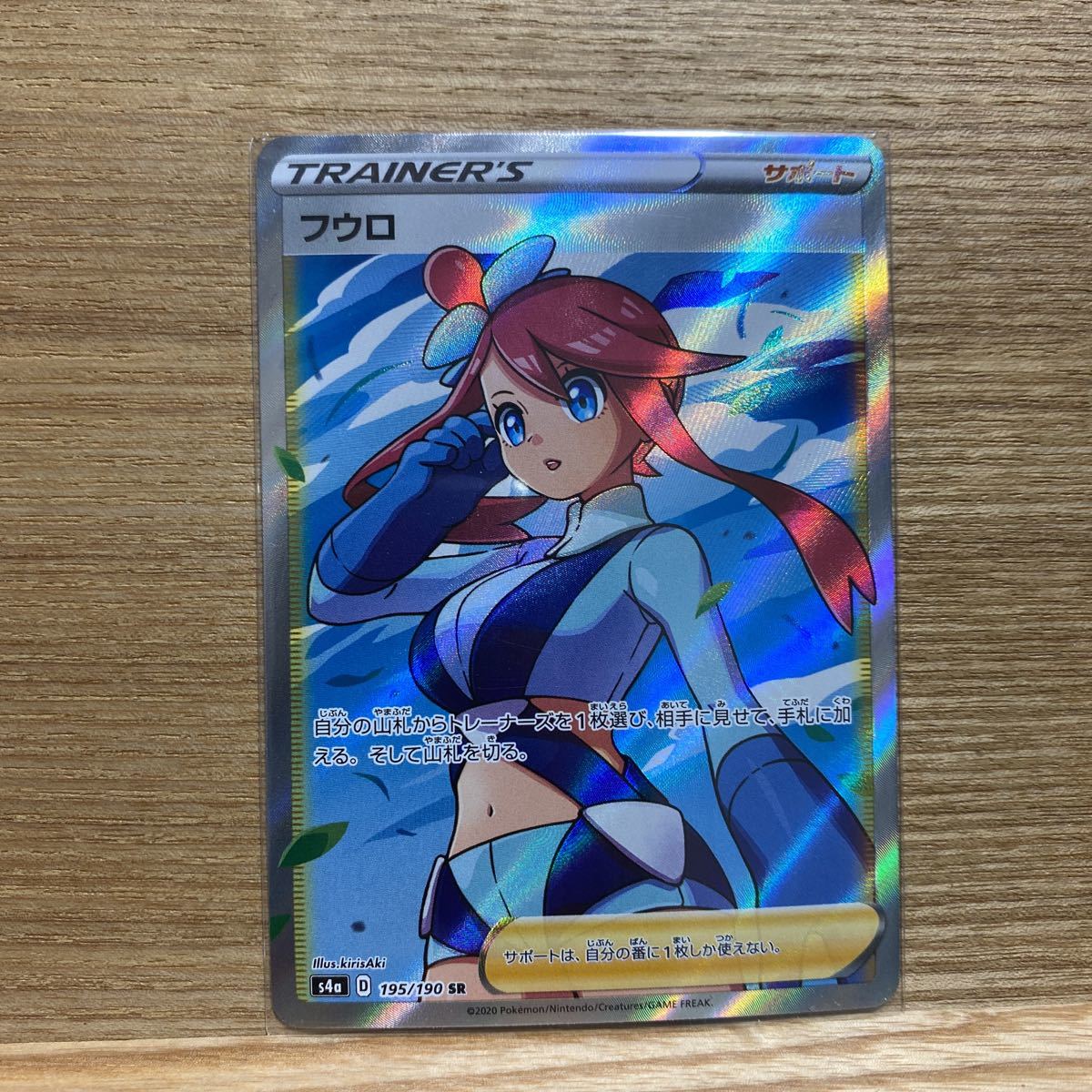 人気，正規品 ポケモンカード フウロ sr(その他)｜売買されたオークション情報、yahooの商品情報をアーカイブ公開 - オークファン 【削除予定】その他