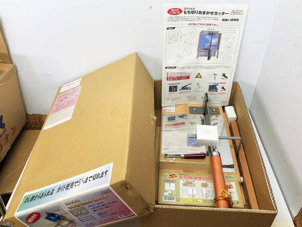 未使用☆ナガノ産業 ステンレス もち切りおまかせカッター 日本製 餅