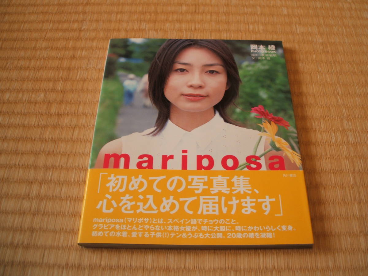 岡本綾 写真集 Photo Book Mariposa その他 売買されたオークション情報 Yahooの商品情報をアーカイブ公開 オークファン Aucfan Com