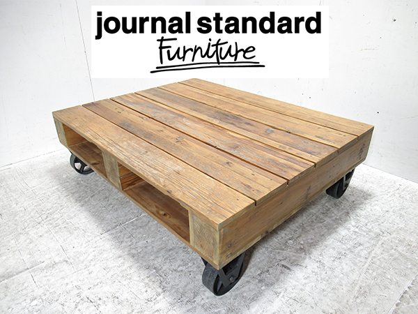 □B812□美品□journal standard Furniture□ジャーナルスタンダード  