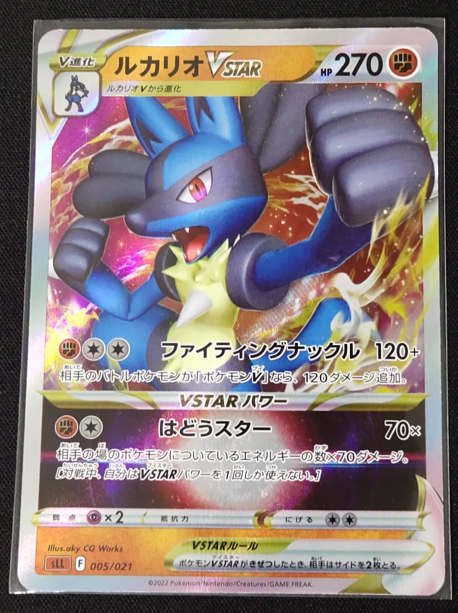 Sll ルカリオvstar スタートデッキvstar ルカリオ ポケモンカードゲームbw 売買されたオークション情報 Yahooの商品情報をアーカイブ公開 オークファン Aucfan Com