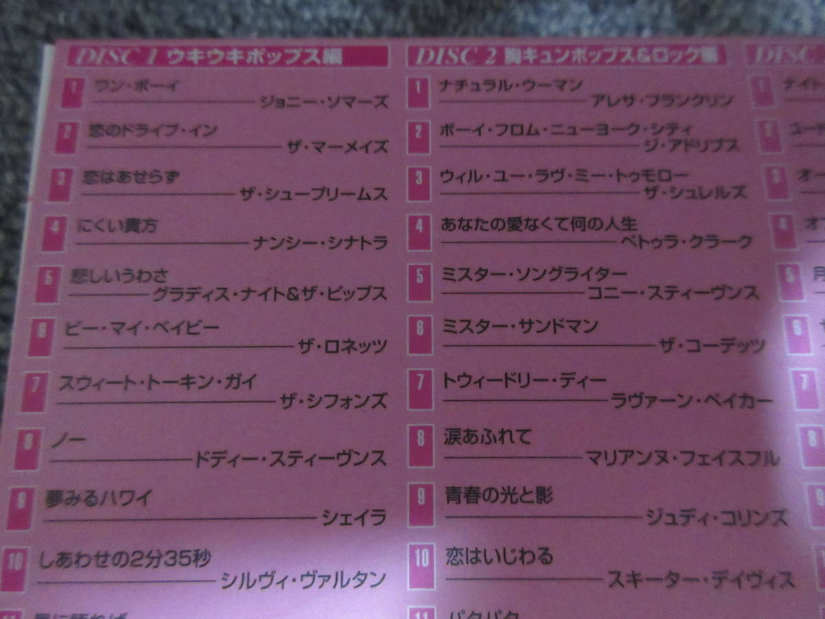Cd3枚組 洋楽 60 S Best ベスト 女性シンガー ガールズ ポップ ジャズ ビーマイベイビー 青春の光と影 ラヴァーズコンチェルト 他 60曲 オムニバス 売買されたオークション情報 Yahooの商品情報をアーカイブ公開 オークファン Aucfan Com