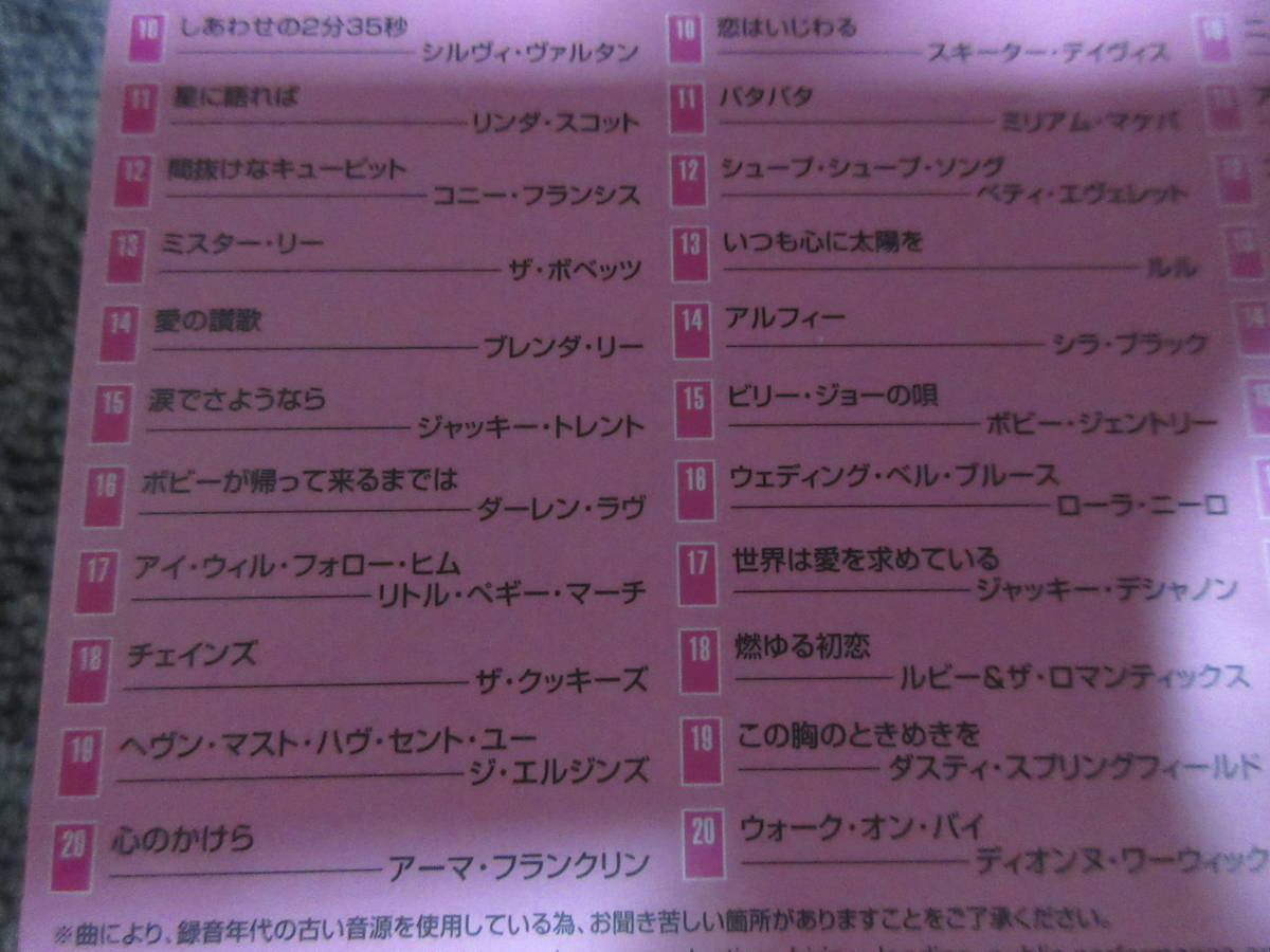 Cd3枚組 洋楽 60 S Best ベスト 女性シンガー ガールズ ポップ ジャズ ビーマイベイビー 青春の光と影 ラヴァーズコンチェルト 他 60曲 オムニバス 売買されたオークション情報 Yahooの商品情報をアーカイブ公開 オークファン Aucfan Com