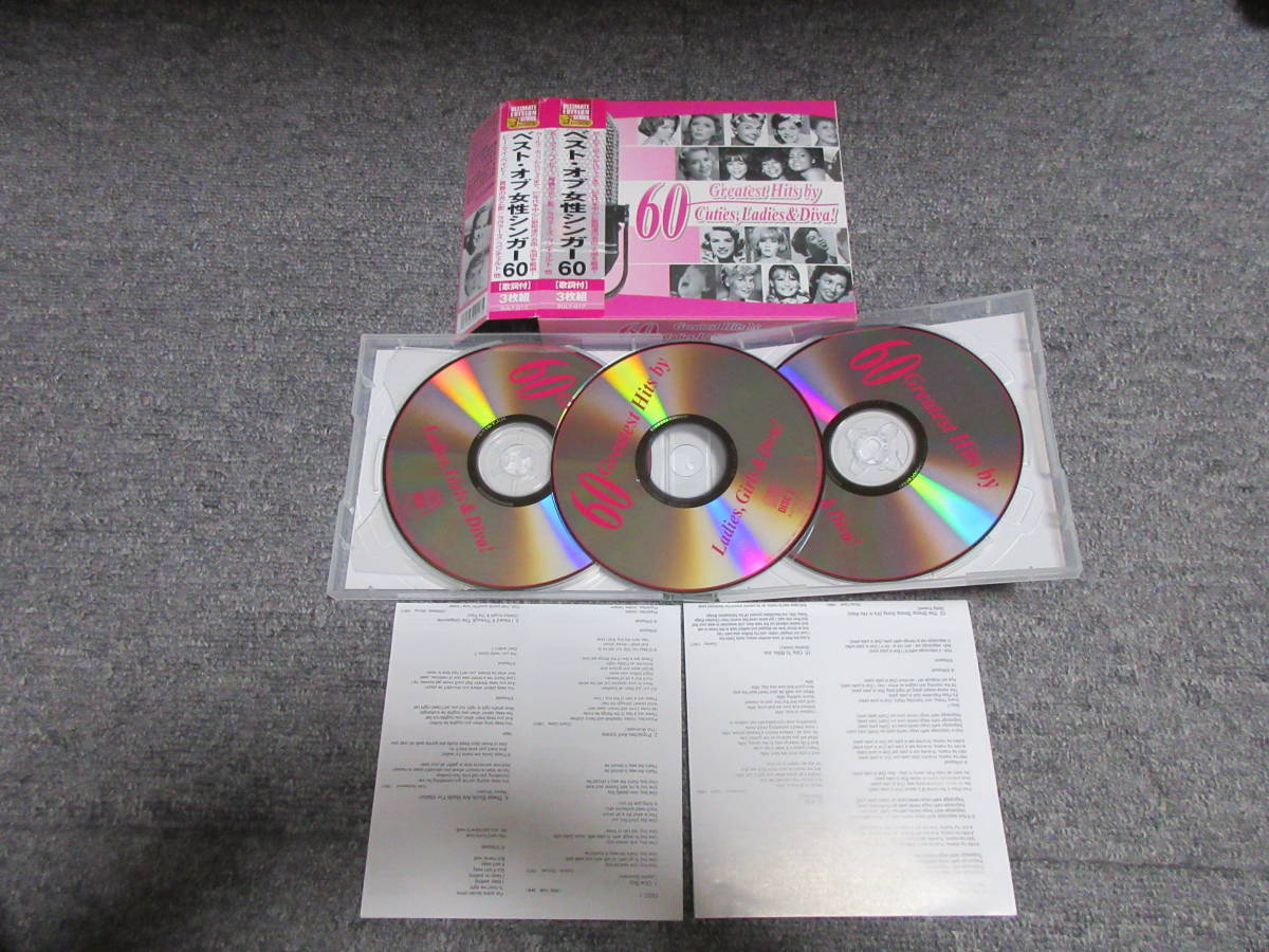 Cd3枚組 洋楽 60 S Best ベスト 女性シンガー ガールズ ポップ ジャズ ビーマイベイビー 青春の光と影 ラヴァーズコンチェルト 他 60曲 オムニバス 売買されたオークション情報 Yahooの商品情報をアーカイブ公開 オークファン Aucfan Com